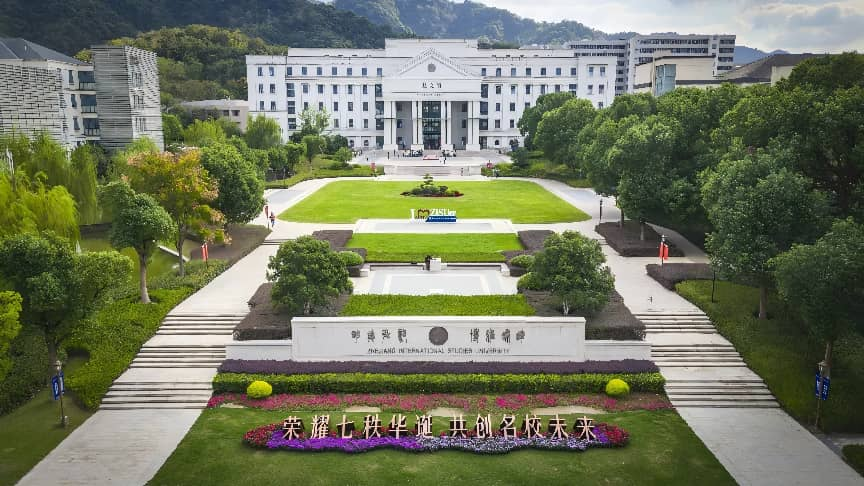 浙江外国语学院2026年高层次人才招聘公告-浙江外国语学院