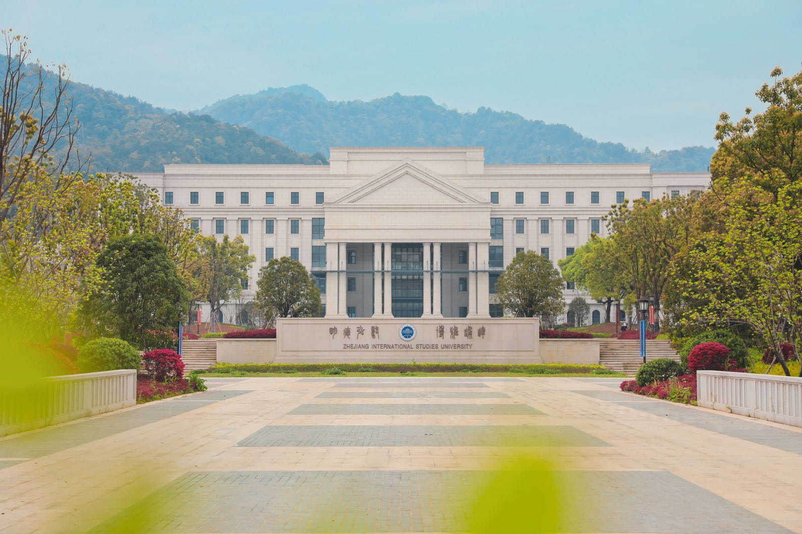 浙江外国语学院 风景图片