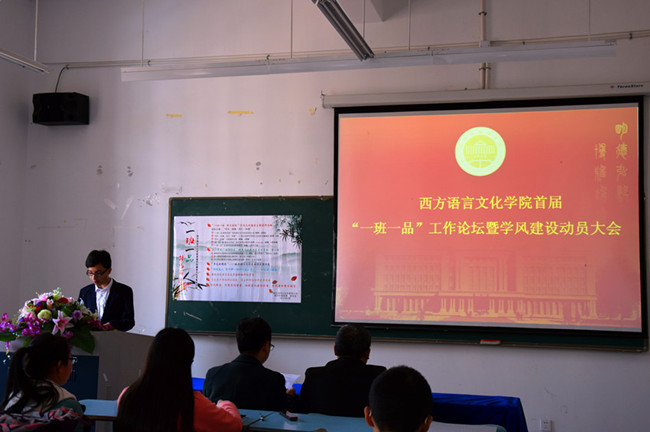西语学院开展“一班一品”主题学风文化节.jpg