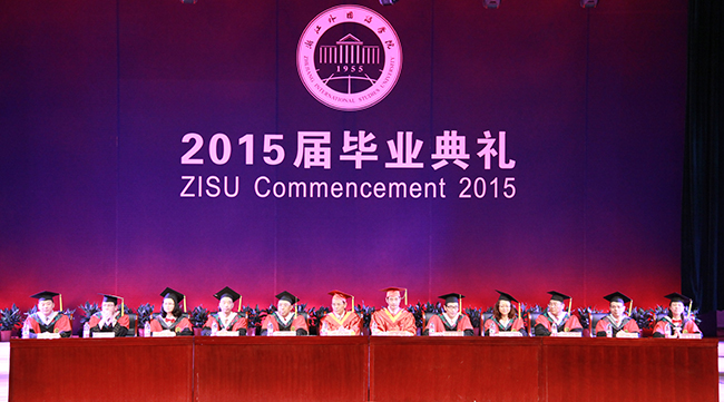 2015届毕业典礼1.jpg